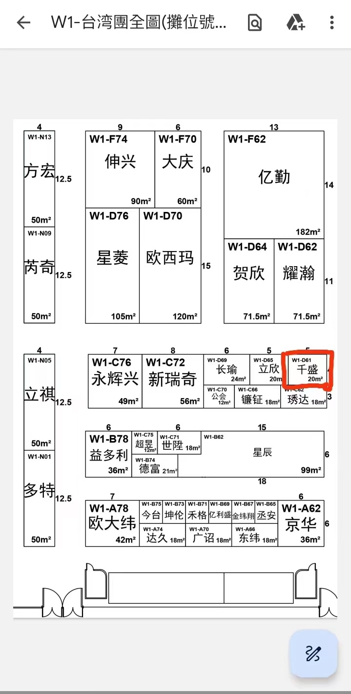 CISMA2023中國國際縫制設(shè)備展倒計時五天